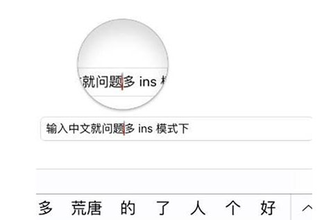 ios移动端光标定位错位解决方案